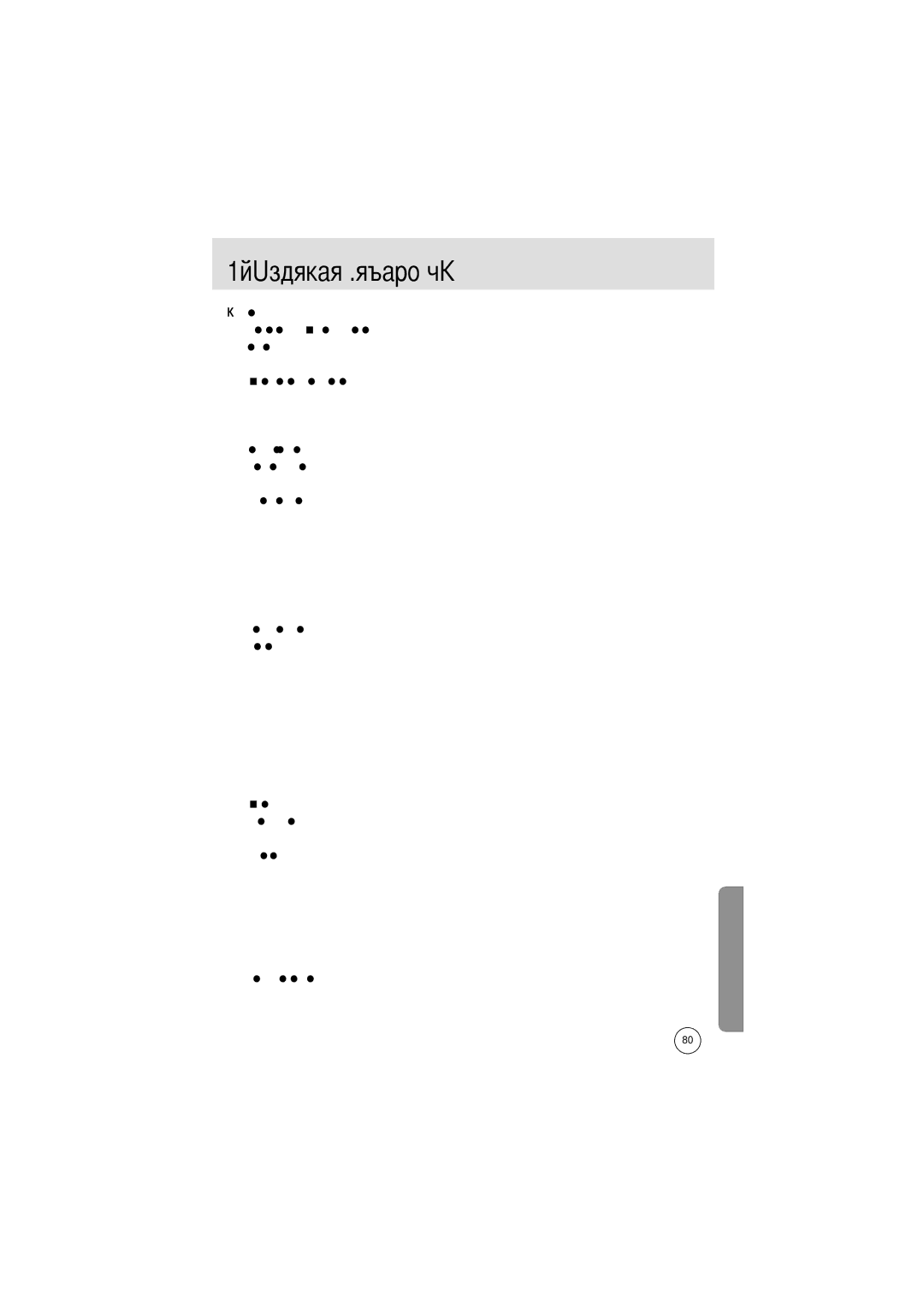 Samsung EC-D202ZSBA/E1 manual Графическом редакторе 