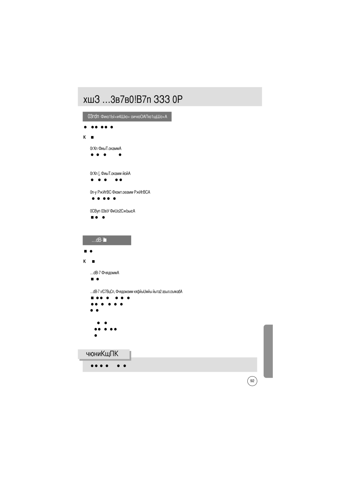 Samsung EC-D202ZSBA/E1 manual Cохранить открытый файл под тем же именем и в той же папке 