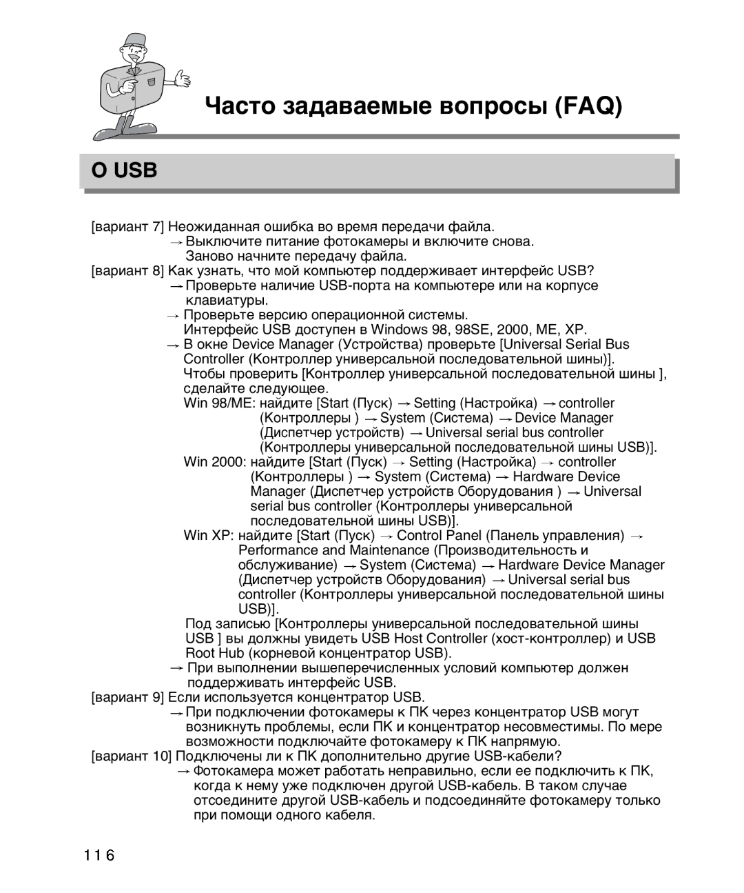 Samsung EC-D230ZSBA/E1 manual ‚‡Ë‡ÌÚ 7 ÕÂÓÊË‰‡ÌÌ‡ˇ Ó¯Ë·Í‡ ‚Ó ‚ÂÏˇ ÔÂÂ‰‡˜Ë Ù‡ÈÎ‡ 