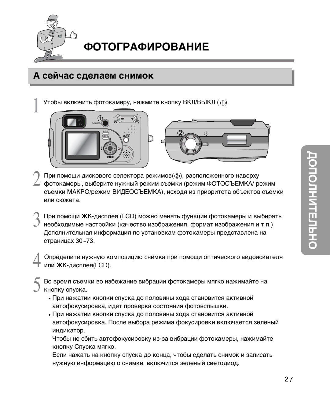 Samsung EC-D230ZSBA/E1 manual ‘Œœ√-¿‘»-Œ¬¿Õ»≈, ÚÓ·˚ ‚ÍÎ˛˜ËÚ¸ ÙÓÚÓÍ‡ÏÂÛ, Ì‡ÊÏËÚÂ Íìóôíû ¬KÀ/¬‹≤KÀ, Íìóôíû ÒÔÛÒÍ‡ 