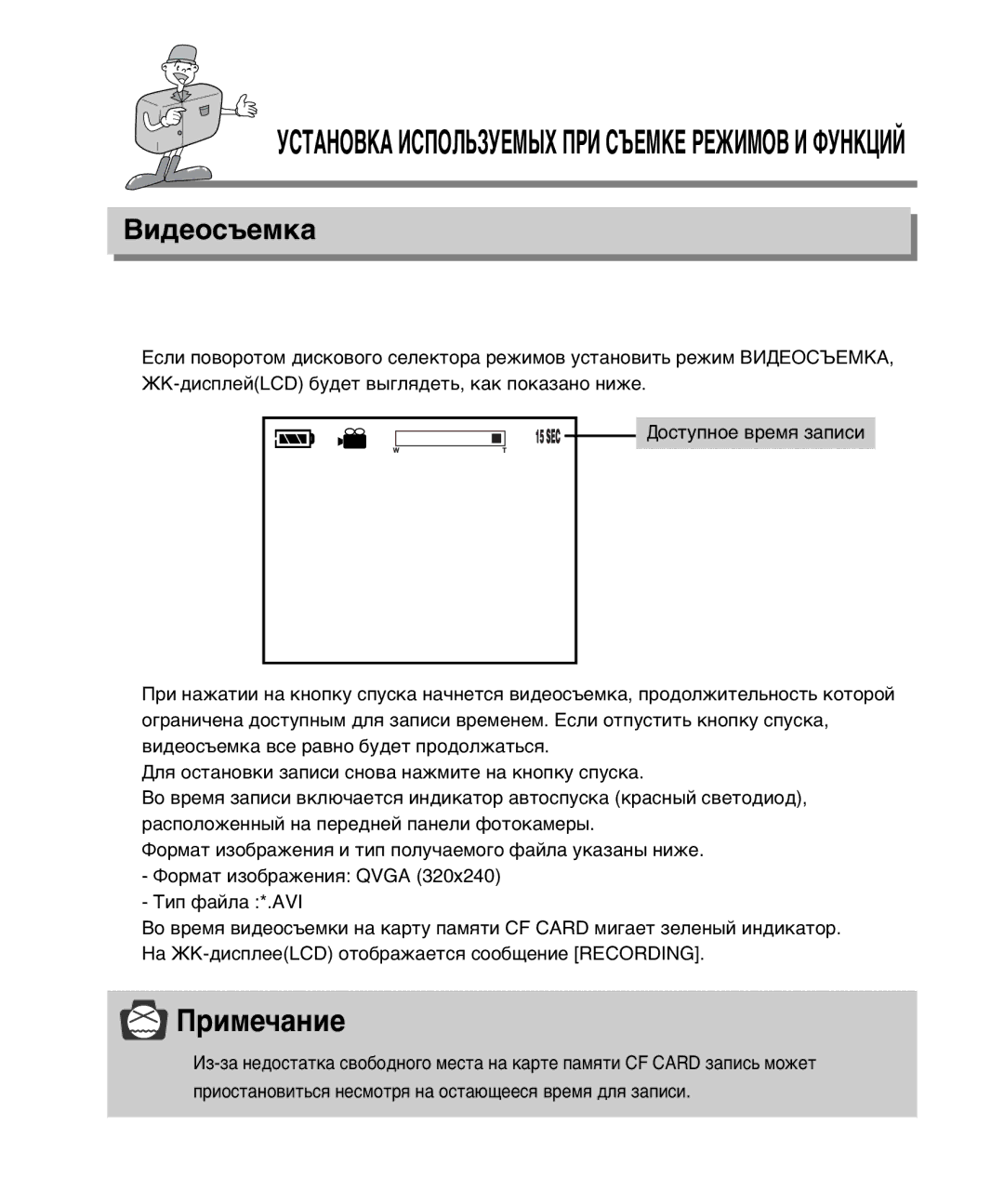 Samsung EC-D230ZSBA/E1 manual ¿ÕŒ¬K¿ »-œŒÀ‹«≈Ã‹≤’ œ-» -⁄≈ÃK≈ -≈∆»ÃŒ¬ » ‘ÕK÷»… 