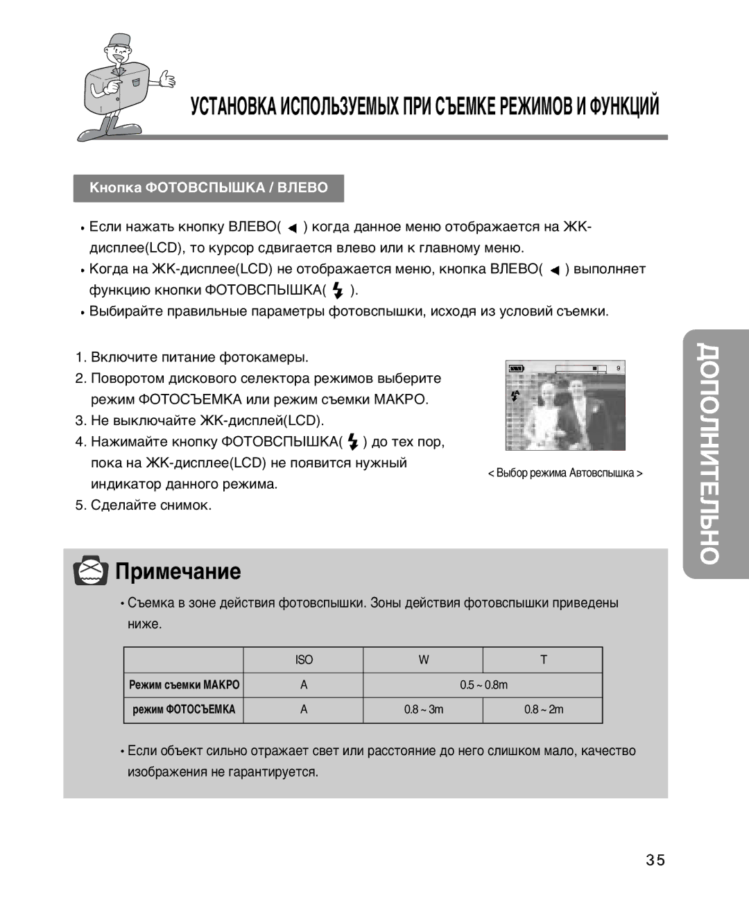 Samsung EC-D230ZSBA/E1 manual KÌÓÔÍ‡ ‘ŒŒ¬-œ‹≤ÿK¿ / ¬À≈¬Œ, ¬Íî˛˜Ëúâ Ôëú‡Ìëâ Ùóúóí‡Ïâ˚, Õâ ‚˚Íî˛˜‡Èúâ ∆K-‰Ëòôîâèlcd 