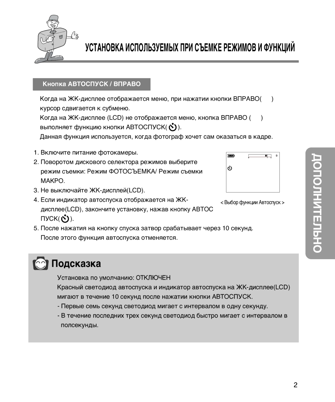 Samsung EC-D230ZSBA/E1 KÌÓÔÍ‡ ¿¬Œ-œ-K / ¬œ-¿¬Œ, ≈Òîë Ëì‰Ëí‡Úó ‡‚Úóòôûòí‡ Óúó·‡Ê‡Âúòˇ Ì‡ ∆K, ÒÚ‡ÌÓ‚Í‡ ÔÓ ÛÏÓÎ˜‡ÌË˛ ŒKÀﬁ≈Õ 