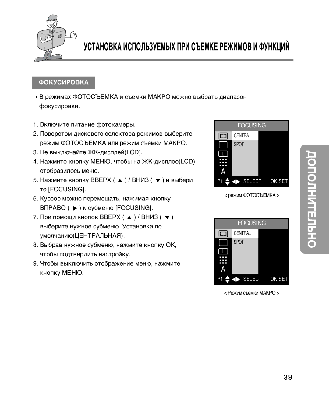 Samsung EC-D230ZSBA/E1 manual ‘Œk-»-Œ¬K¿, ÚÓ·˚ ‚˚ÍÎ˛˜ËÚ¸ ÓÚÓ·‡ÊÂÌËÂ ÏÂÌ˛, Ì‡ÊÏËÚÂ Íìóôíû Ã≈Õﬁ 