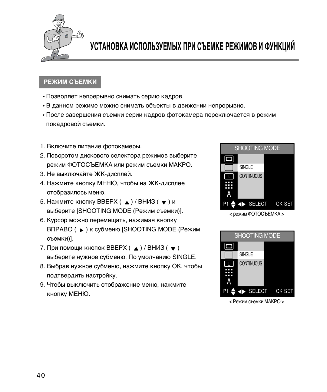 Samsung EC-D230ZSBA/E1 manual ≈∆»Ã -⁄≈Ãk», Œóá‚Óîˇâú Ìâôâ˚‚Ìó Òìëï‡Ú¸ Òâë˛ Í‡‰Ó‚ 