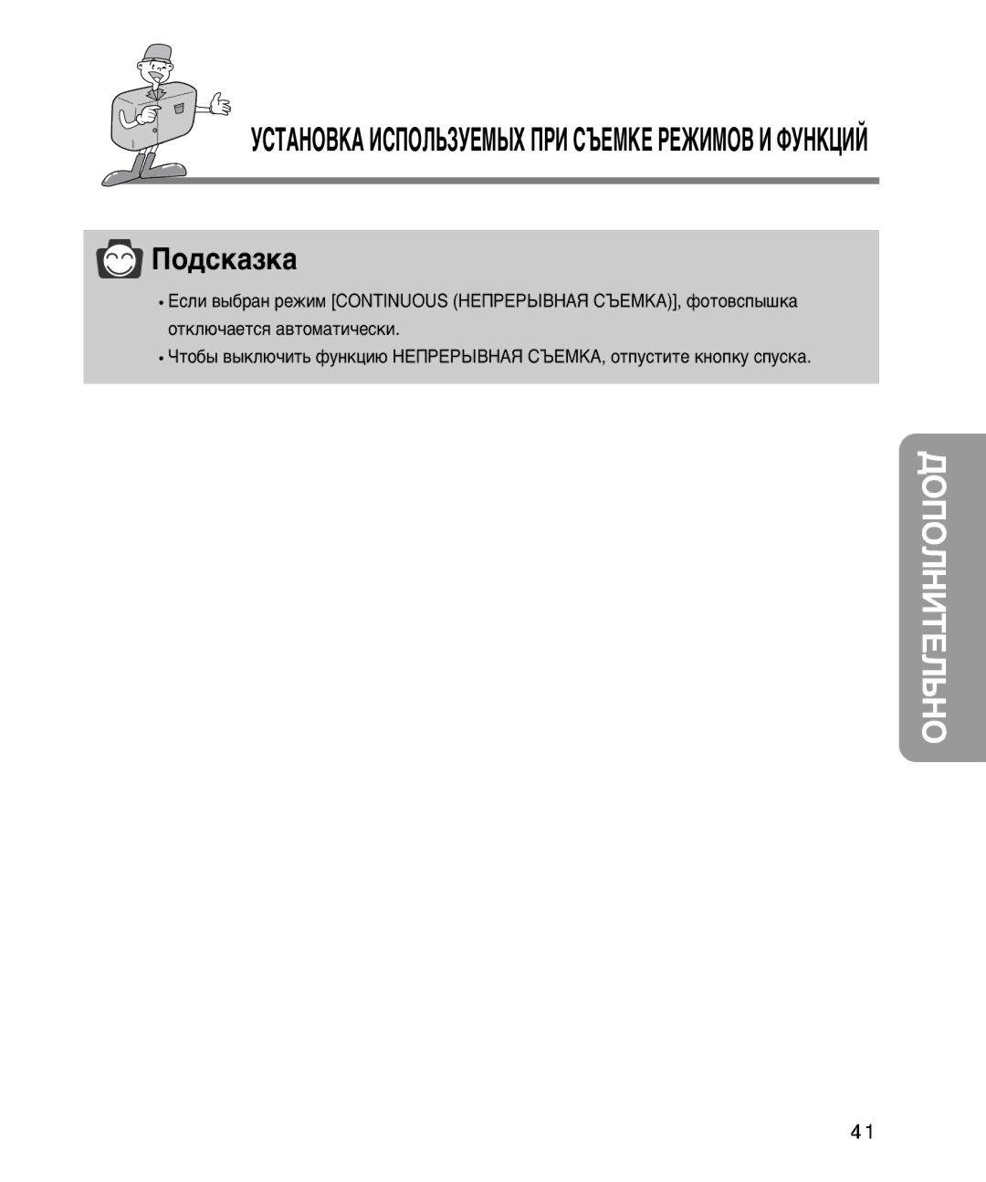 Samsung EC-D230ZSBA/E1 manual ¿ÕŒ¬K¿ »-œŒÀ‹«≈Ã‹≤’ œ-» -⁄≈ÃK≈ -≈∆»ÃŒ¬ » ‘ÕK÷»… 