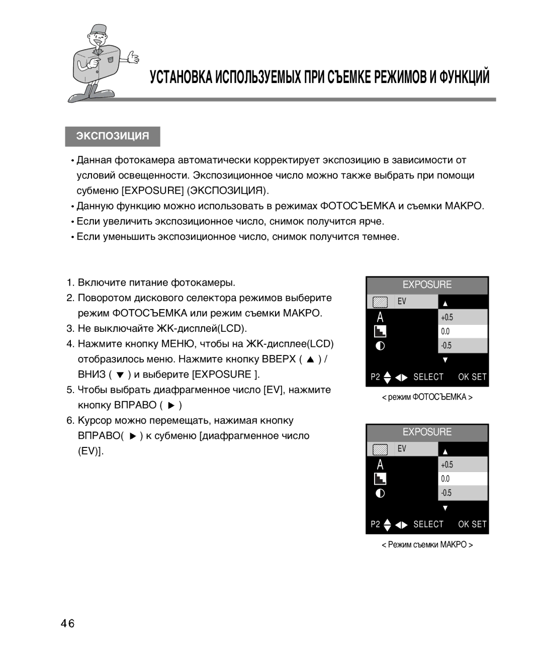 Samsung EC-D230ZSBA/E1 manual ›K-œŒ«»÷»ﬂ 