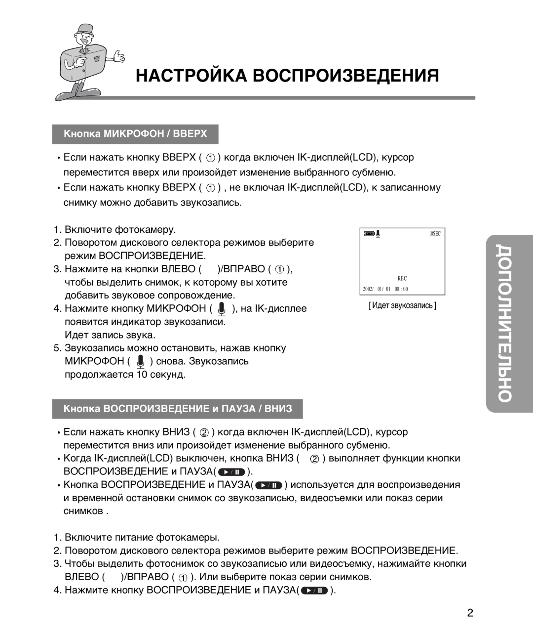 Samsung EC-D230ZSBA/E1 manual Kìóôí‡ Ã»K-Œ‘Œõ / ¬¬≈-’, ‰Ó·‡‚Ëú¸ Á‚Ûíó‚Óâ Òóôó‚Óê‰Âìëâ, Ó‰ÓÎÊ‡ÂÚÒˇ 10 ÒÂÍÛÌ‰ 