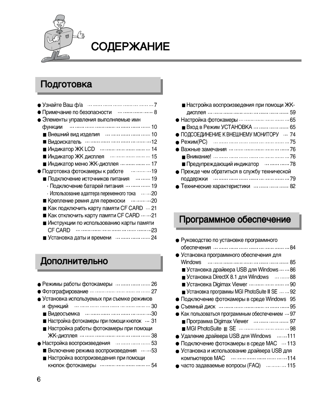 Samsung EC-D230ZSBA/E1 manual Œƒ≈-∆¿H»≈, Œó‰„Óúó‚Í‡, Ƒóôóîìëúâî¸Ìó, Ó„‡Ïïìóâ Ó·Âòôâ˜Âìëâ 