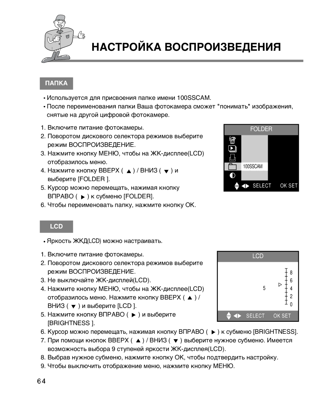 Samsung EC-D230ZSBA/E1 manual ¿œK¿, ÚÓ·˚ ÔÂÂËÏÂÌÓ‚‡Ú¸ Ô‡ÔÍÛ, Ì‡ÊÏËÚÂ Íìóôíû ŒK, Brightness 