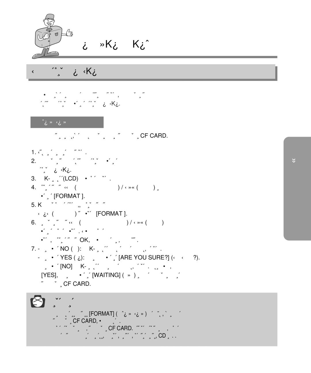 Samsung EC-D230ZSBA/E1 manual ¿--Œ»K¿ ‘Œœk¿Ã≈-‹≤, ¬ıÓ‰ ‚ ÂÊËÏ -¿ÕŒ¬K¿, ‘Œ-Ã¿»-Œ¬¿Õ»≈, ‚˚·ÂËÚÂ Format 