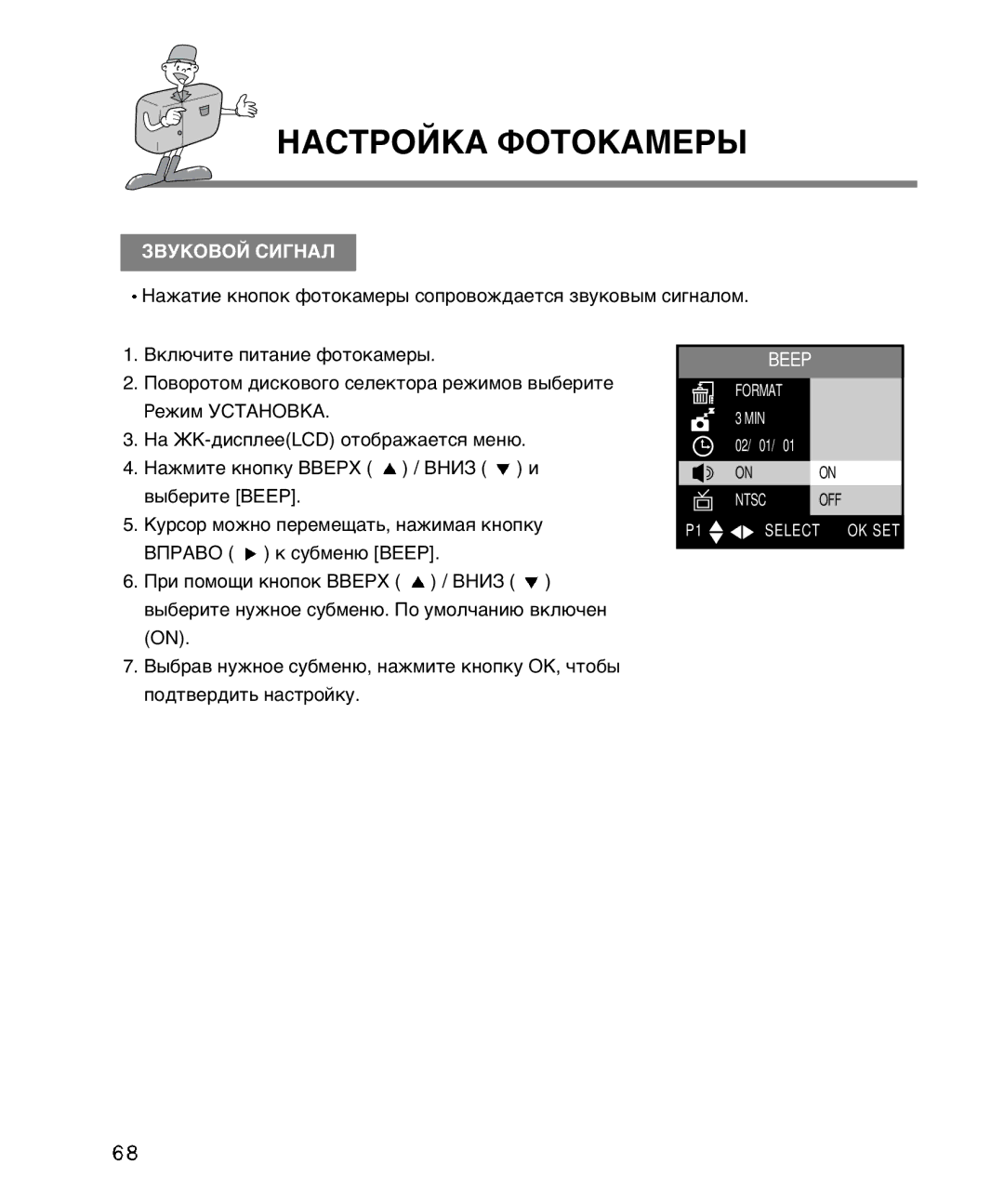 Samsung EC-D230ZSBA/E1 manual «¬Kœ¬Œ… -»√Õ¿À, ‡Ê‡ÚËÂ Íìóôóí ÙÓÚÓÍ‡ÏÂ˚ ÒÓÔÓ‚ÓÊ‰‡ÂÚÒˇ Á‚ÛÍÓ‚˚Ï ÒË„Ì‡ÎÓÏ 