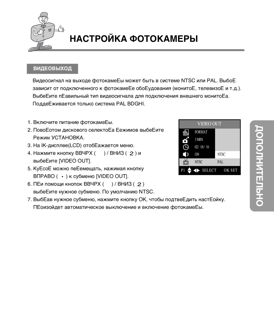 Samsung EC-D230ZSBA/E1 manual ¬»ƒ≈Œ¬‹≤’Œƒ, ‚˚·ÂËÚÂ Video OUT 