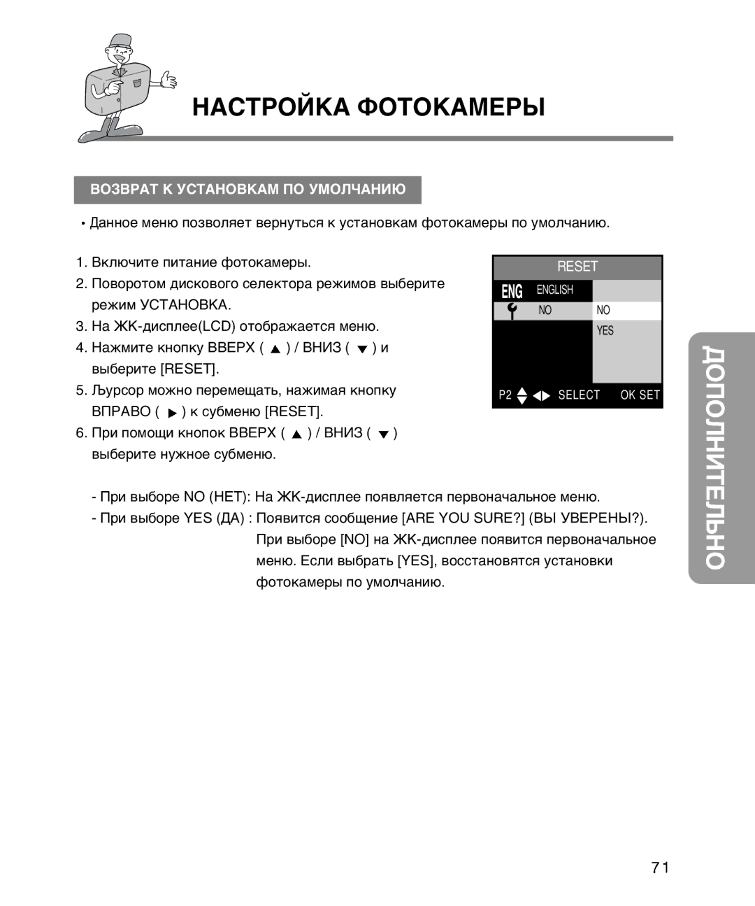 Samsung EC-D230ZSBA/E1 manual ƑŒœŒÀÕ»≈À‹ÕŒ, ¬Œ«¬-¿ K -¿ÕŒ¬K¿Ã œŒ ÃŒÀ¿Õ»ﬁ 