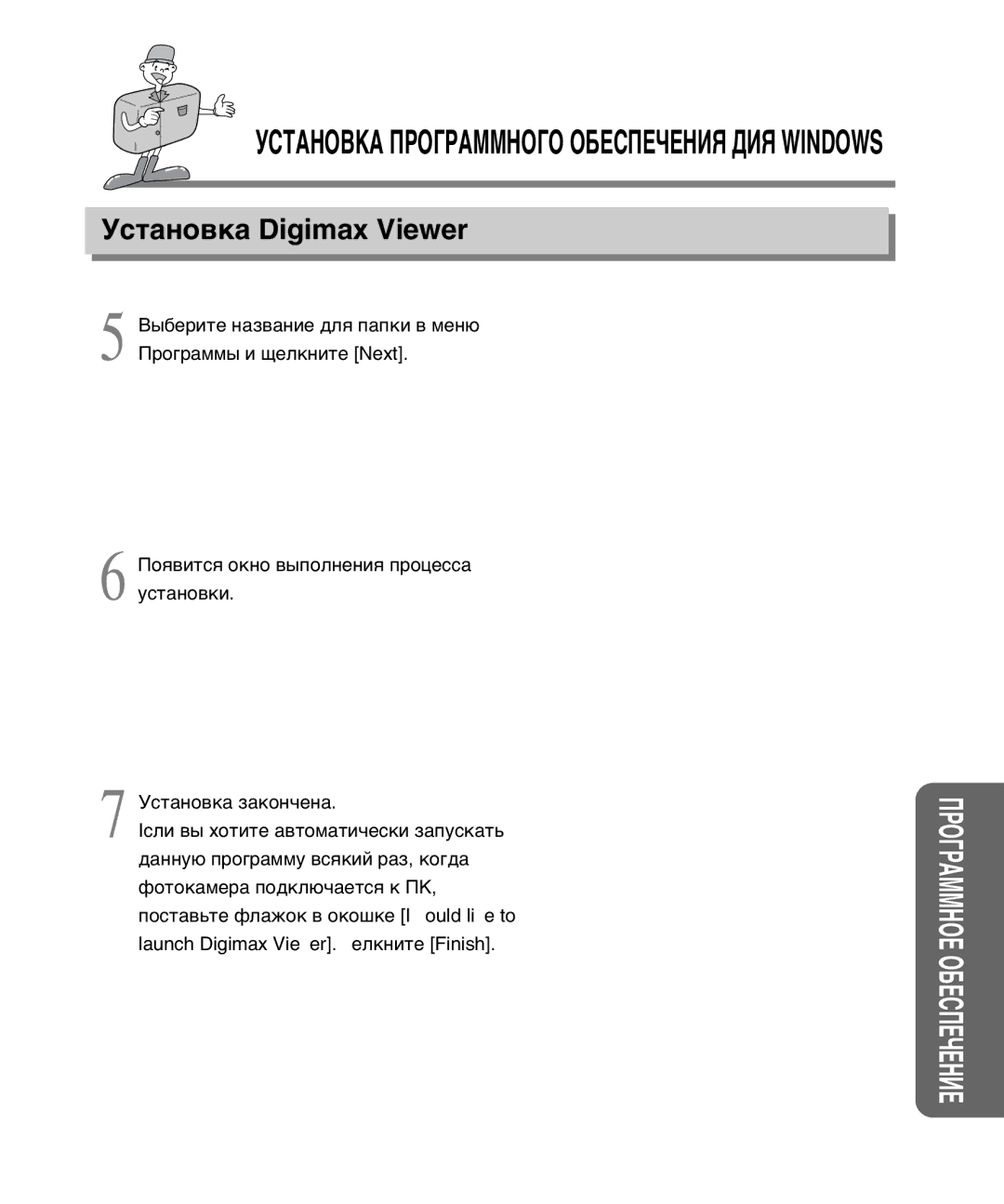 Samsung EC-D230ZSBA/E1 manual ¿ÕŒ¬K¿ œ-Œ√-¿ÃÃÕŒ√Œ Œ¡≈-œ≈≈Õ»ﬂ ƒ»ﬂ Windows 