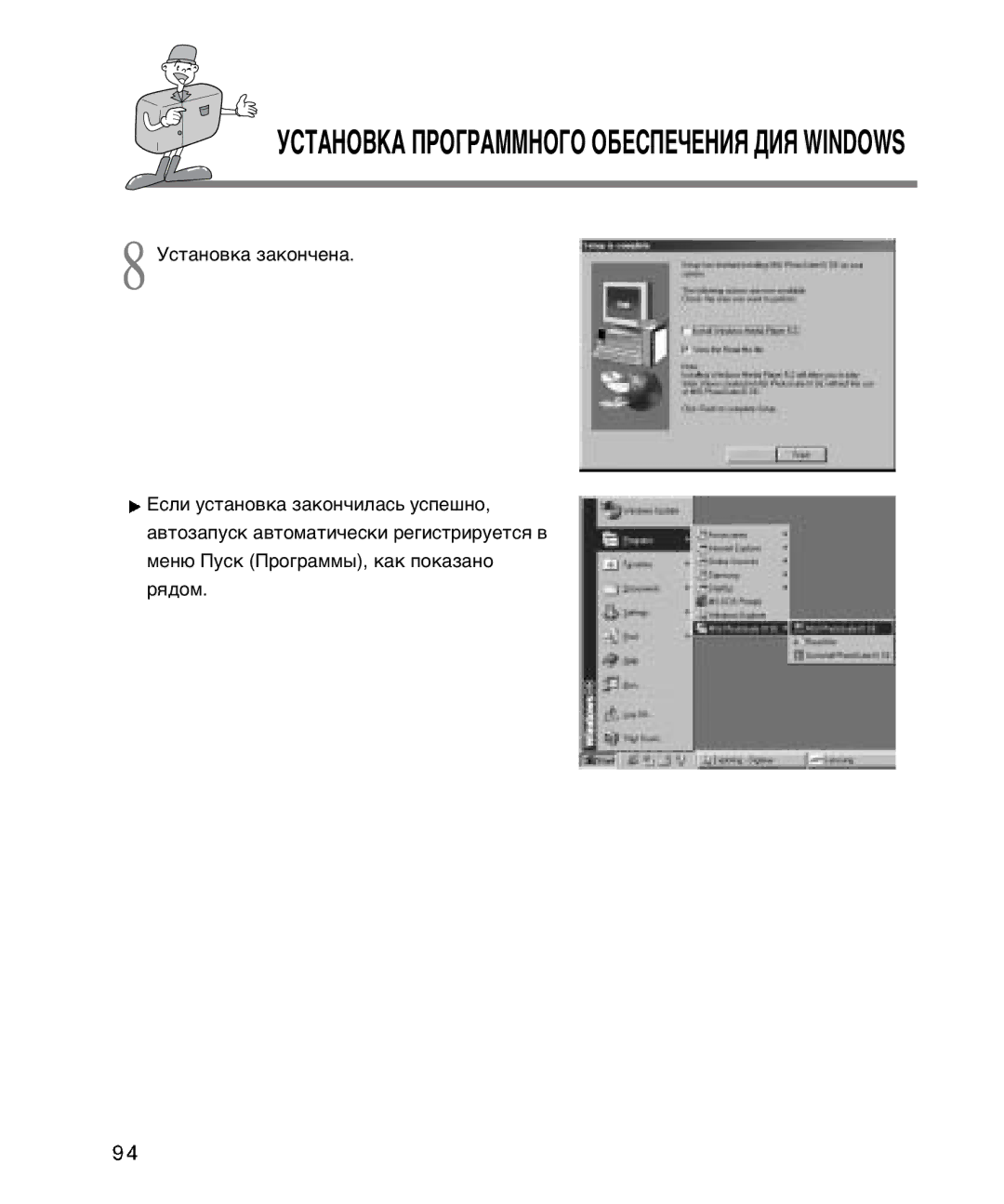 Samsung EC-D230ZSBA/E1 manual ¿ÕŒ¬K¿ œ-Œ√-¿ÃÃÕŒ√Œ Œ¡≈-œ≈≈Õ»ﬂ ƒ»ﬂ Windows 