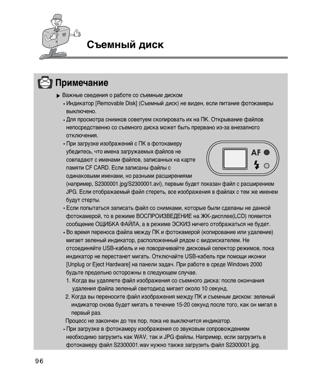 Samsung EC-D230ZSBA/E1 manual ˙Âïì˚È ‰Ëòí 