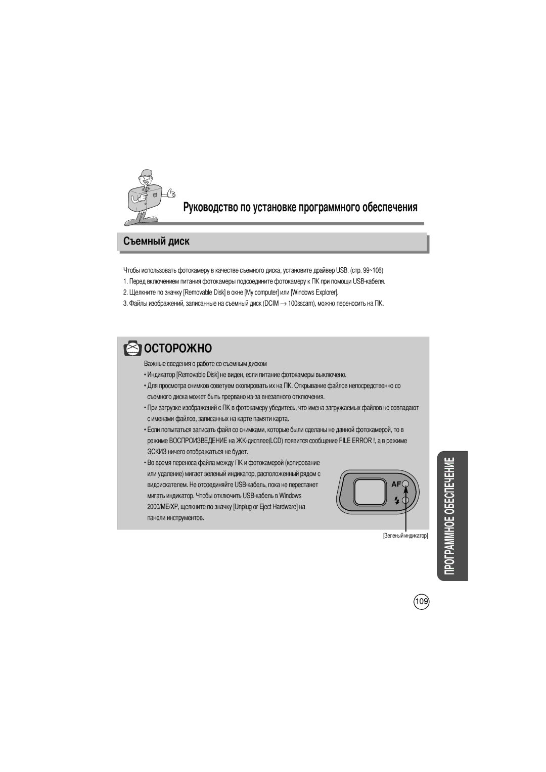 Samsung EC-D240ZSBA/E1 manual → 100sscam, можно переносить на 