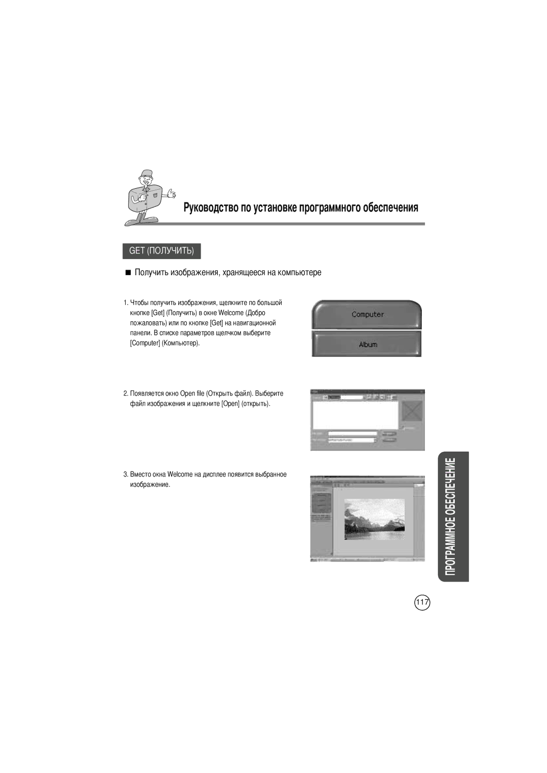 Samsung EC-D240ZSBA/E1 manual Get 