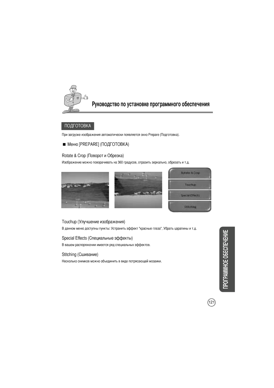 Samsung EC-D240ZSBA/E1 manual 121 