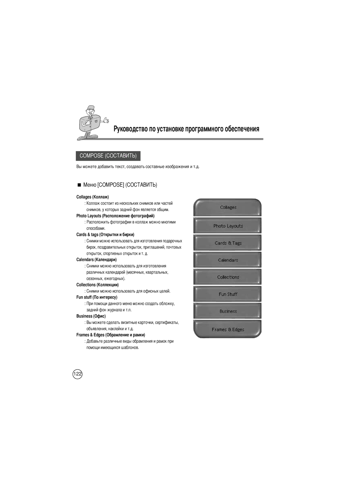 Samsung EC-D240ZSBA/E1 manual Снимков, у которых задний фон является общим, Способами, Задний фон журнала и т.п 