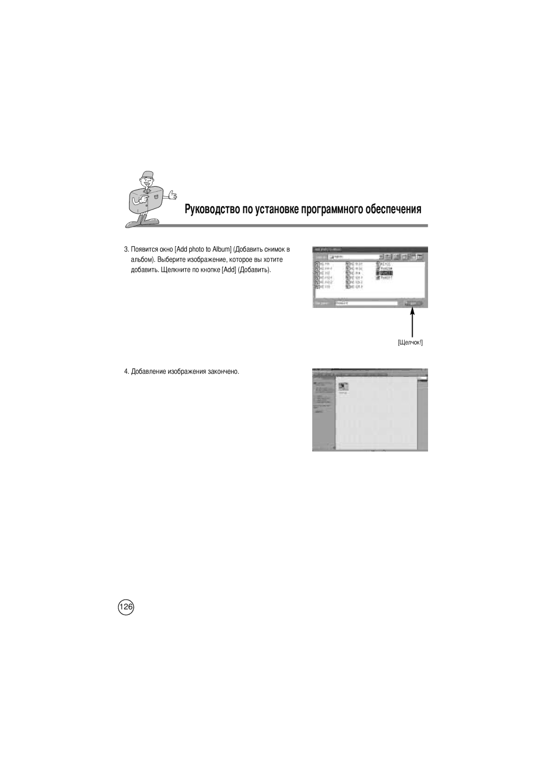 Samsung EC-D240ZSBA/E1 manual 126 