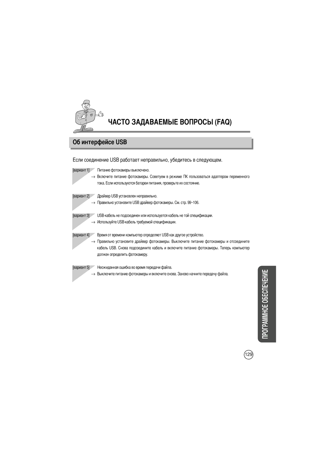 Samsung EC-D240ZSBA/E1 manual Об интерфейсе USB 