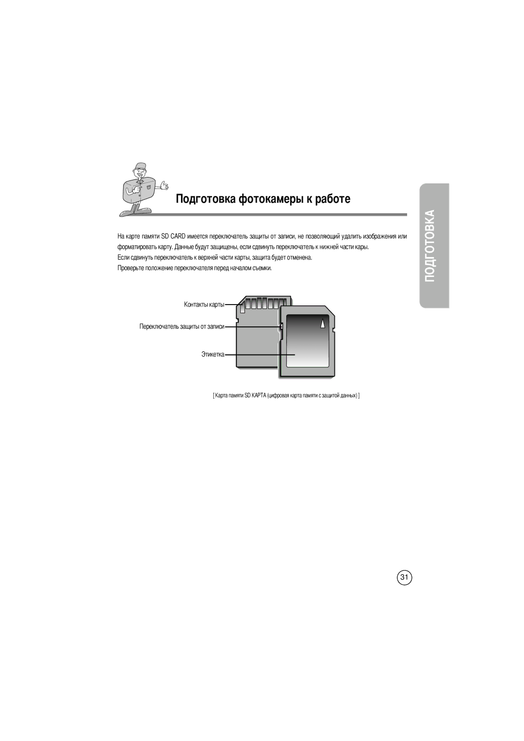 Samsung EC-D240ZSBA/E1 manual Форматировать карту Этикетка 