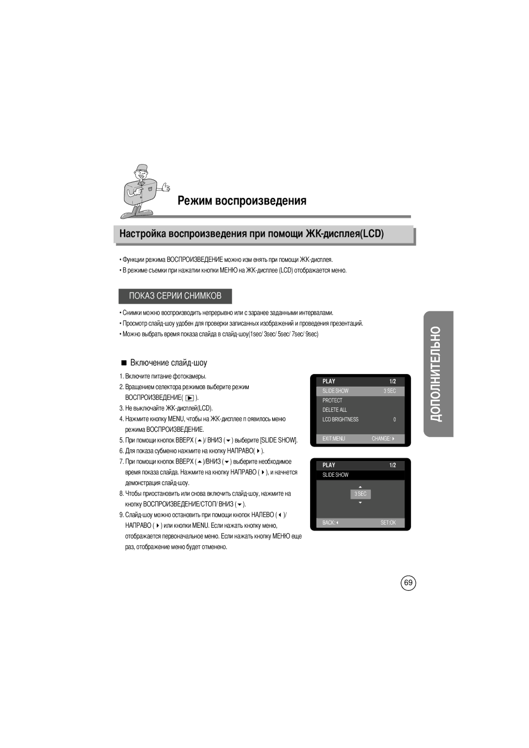 Samsung EC-D240ZSBA/E1 manual Режима Выберите Slide Show, Начнется, Кнопку Или кнопки Menu 