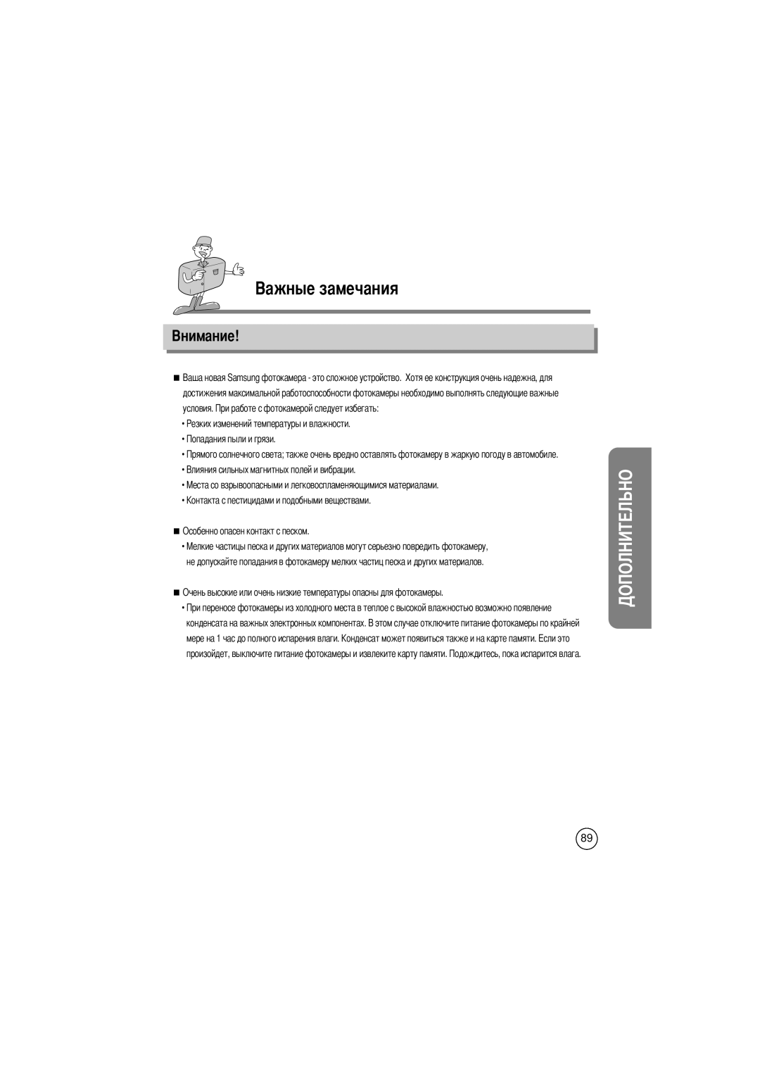 Samsung EC-D240ZSBA/E1 manual 