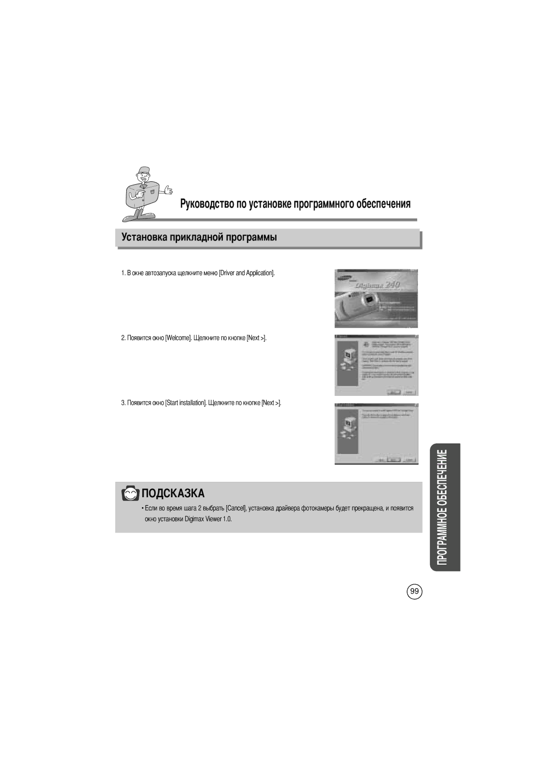 Samsung EC-D240ZSBA/E1 manual 