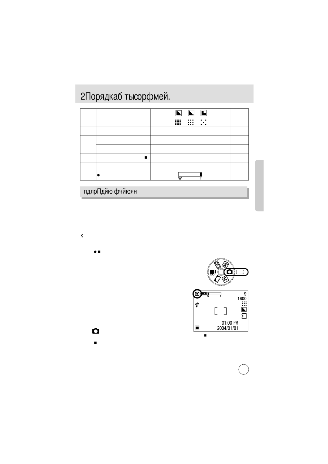 Samsung EC-D250ZSBA/E1 manual Дисплея, 1600, 1024, 800, 000100/001000, X2.0 