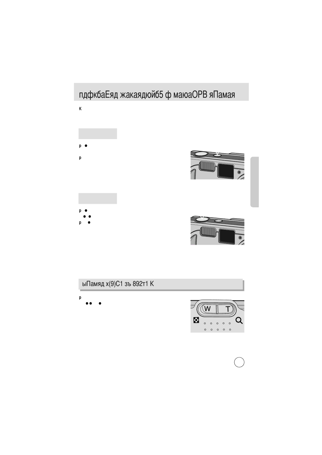 Samsung EC-D250ZSBA/E1 manual Токамеры с помощью кнопок, Фотокамеры, Включается запись видеоклипа 