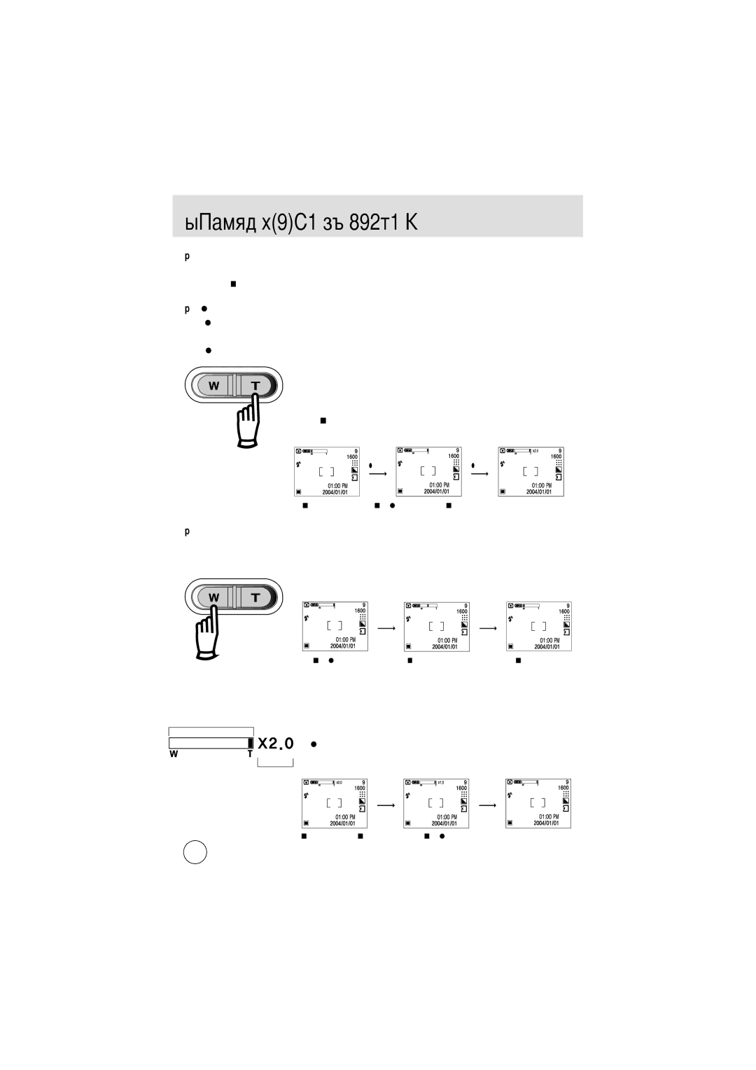 Samsung EC-D250ZSBA/E1 manual Кнопки, Цифровое зуммирование прекращается, Зума, Значения или при освобождения кнопки 