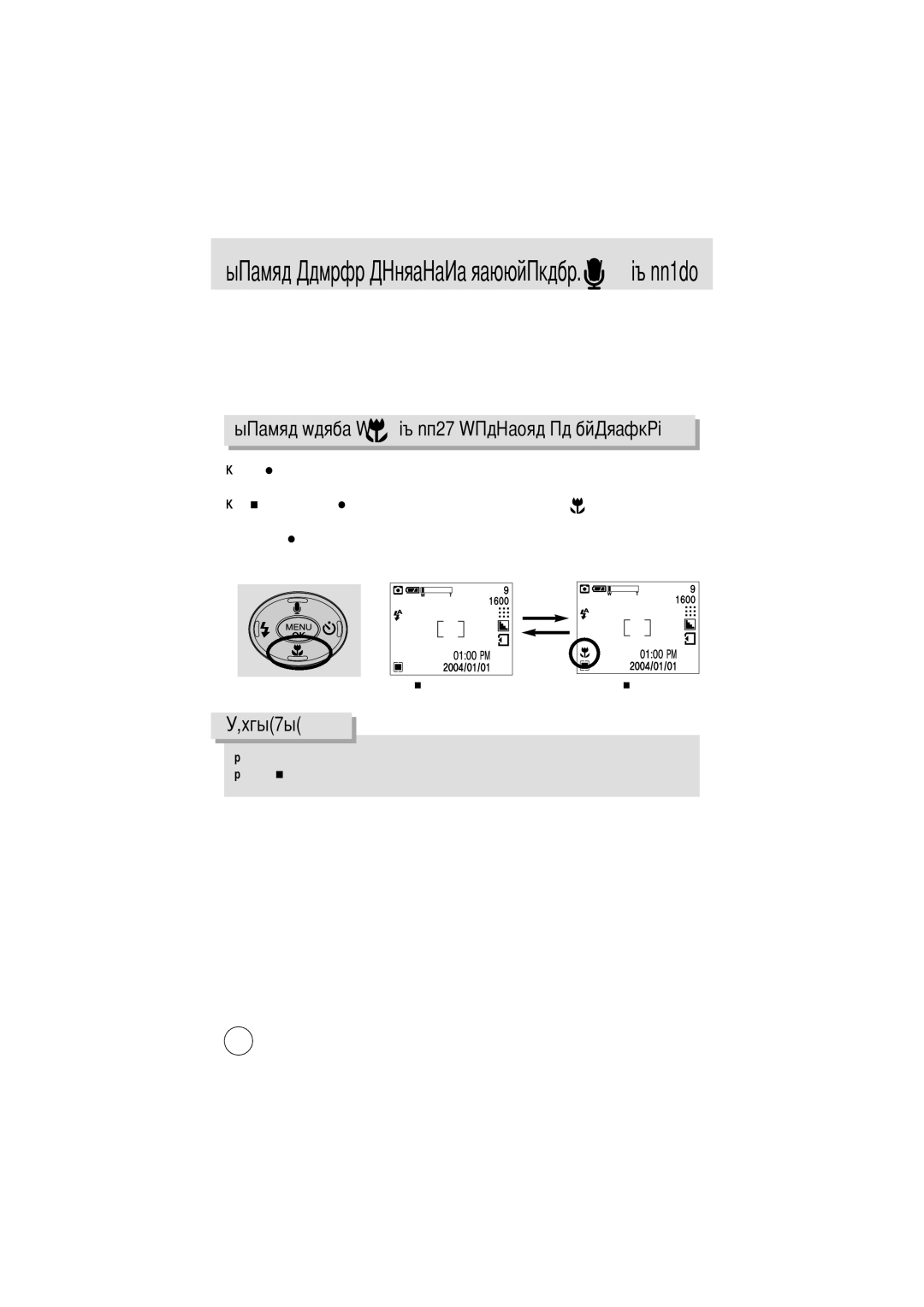 Samsung EC-D250ZSBA/E1 manual Ового комментария, Ость, Сдвинуть курсор субменю вниз 