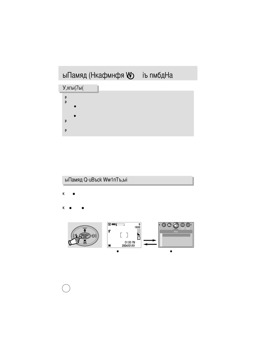 Samsung EC-D250ZSBA/E1 manual Кнопку Menu 