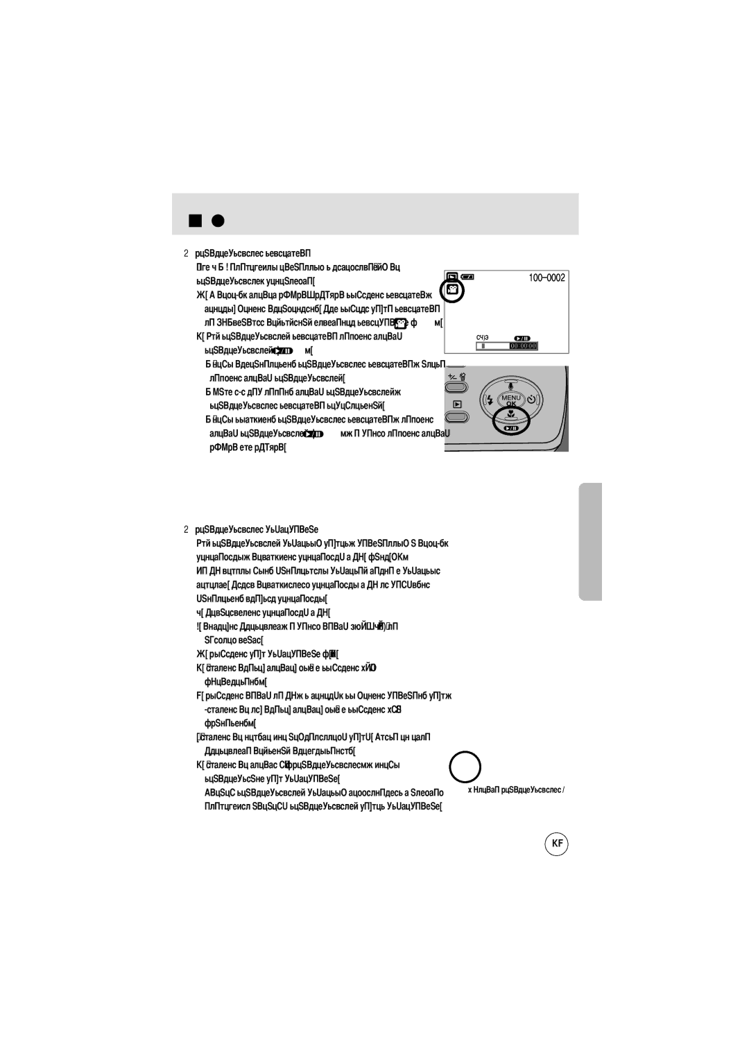 Samsung EC-D250ZSBA/E1 manual Воспроизвести файл звукозаписи 