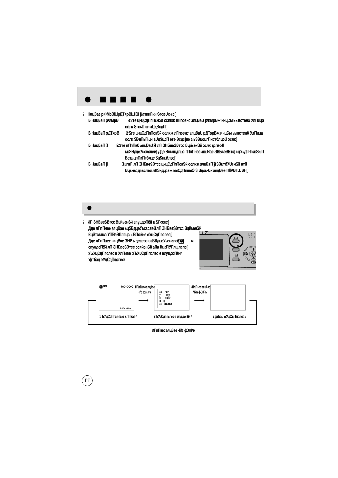 Samsung EC-D250ZSBA/E1 manual Если отображается меню, нажмите кнопку меню слева от курсора 