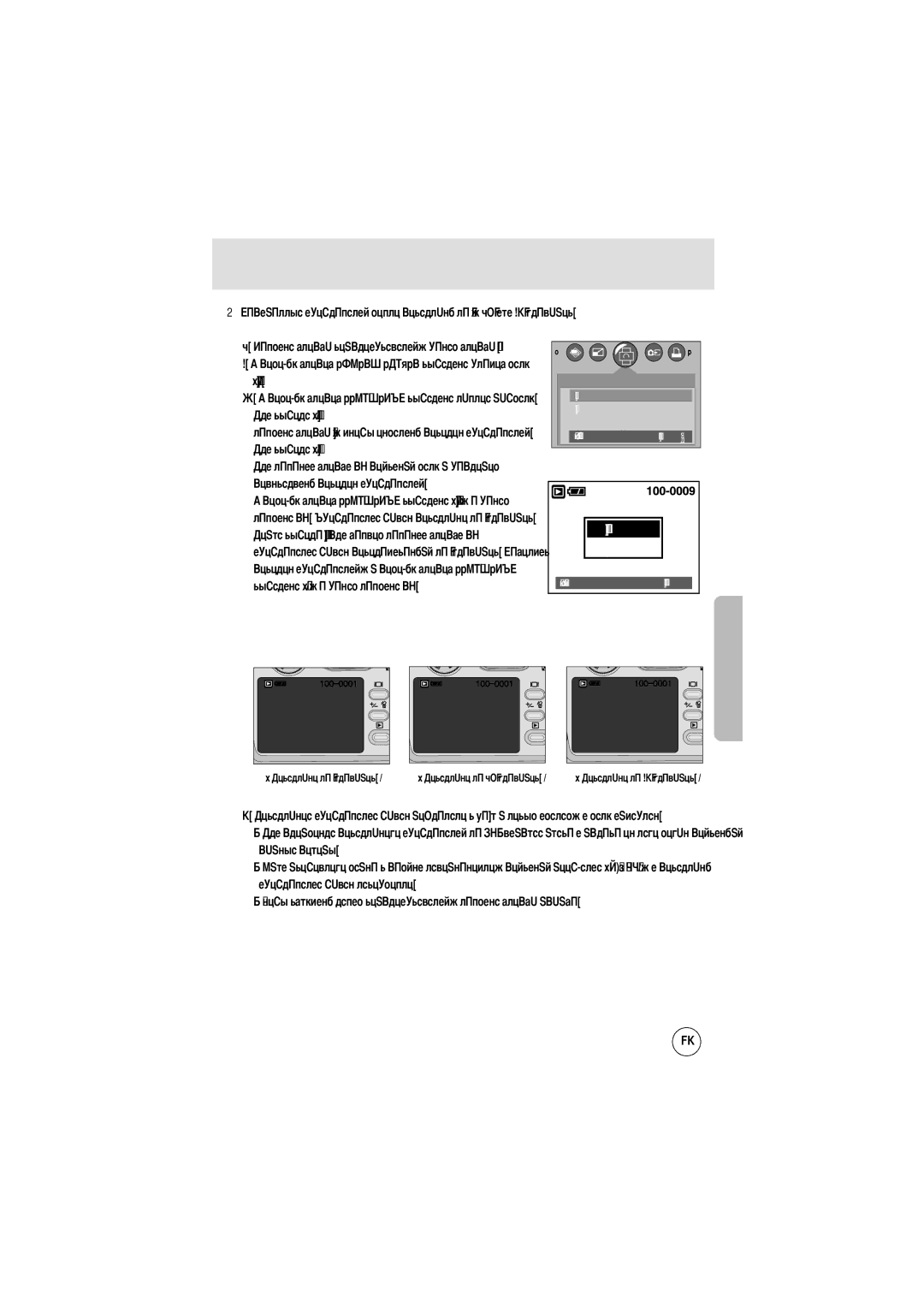 Samsung EC-D250ZSBA/E1 manual Изображения, Rotate, Подтвердить поворот изображения Нажмите О 