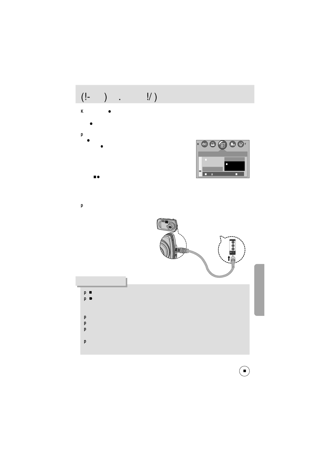 Samsung EC-D250ZSBA/E1 Оде, Нажмите кнопку Субменю и нажмите кнопку О, Ntsc, PAL Австралия, Австрия Его в центр Мониторе 