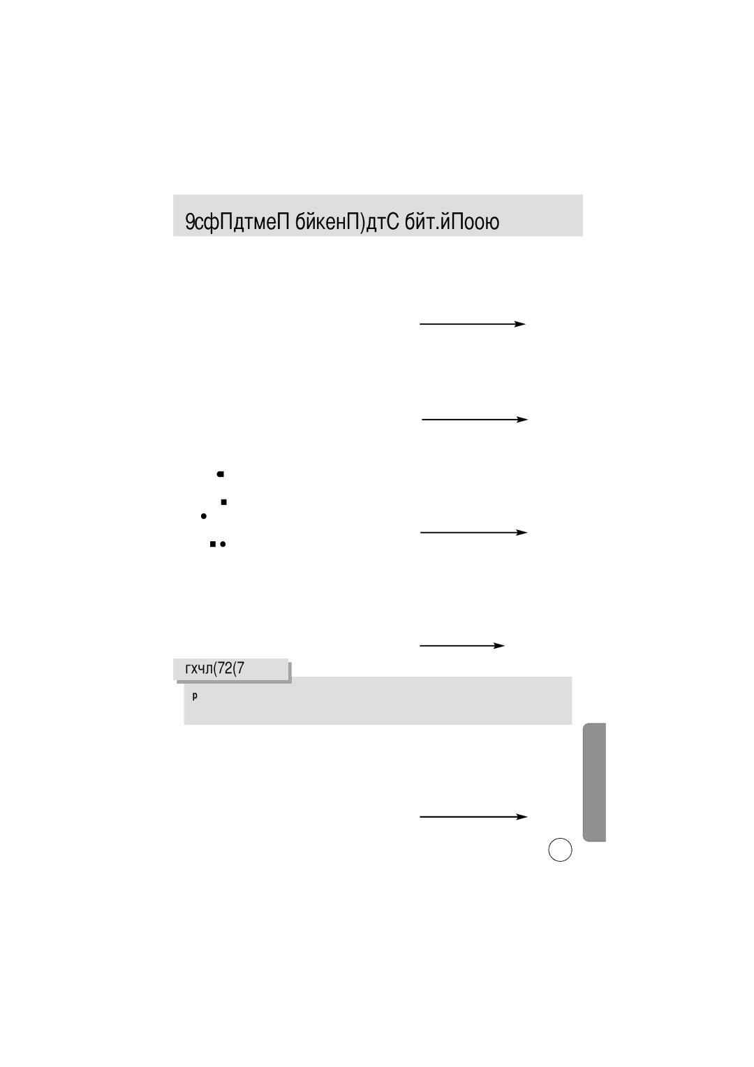 Samsung EC-D250ZSBA/E1 manual Появиться 