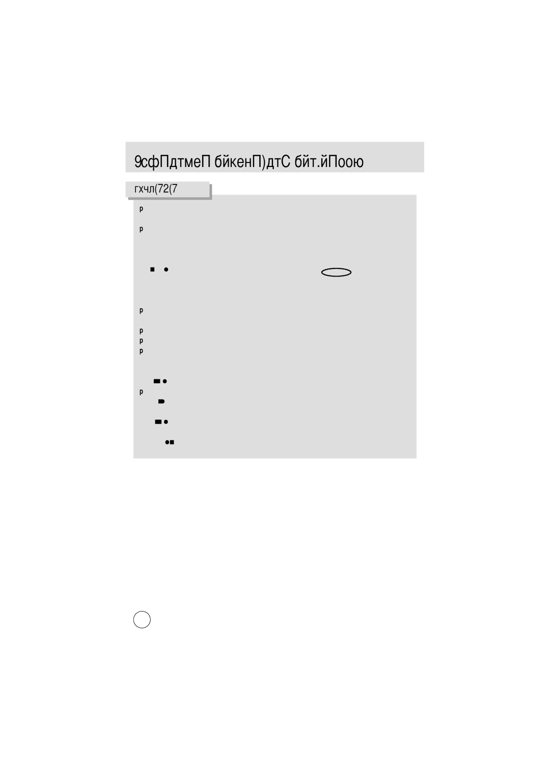 Samsung EC-D250ZSBA/E1 manual New Hardware Wizard, возможно, не откроется 