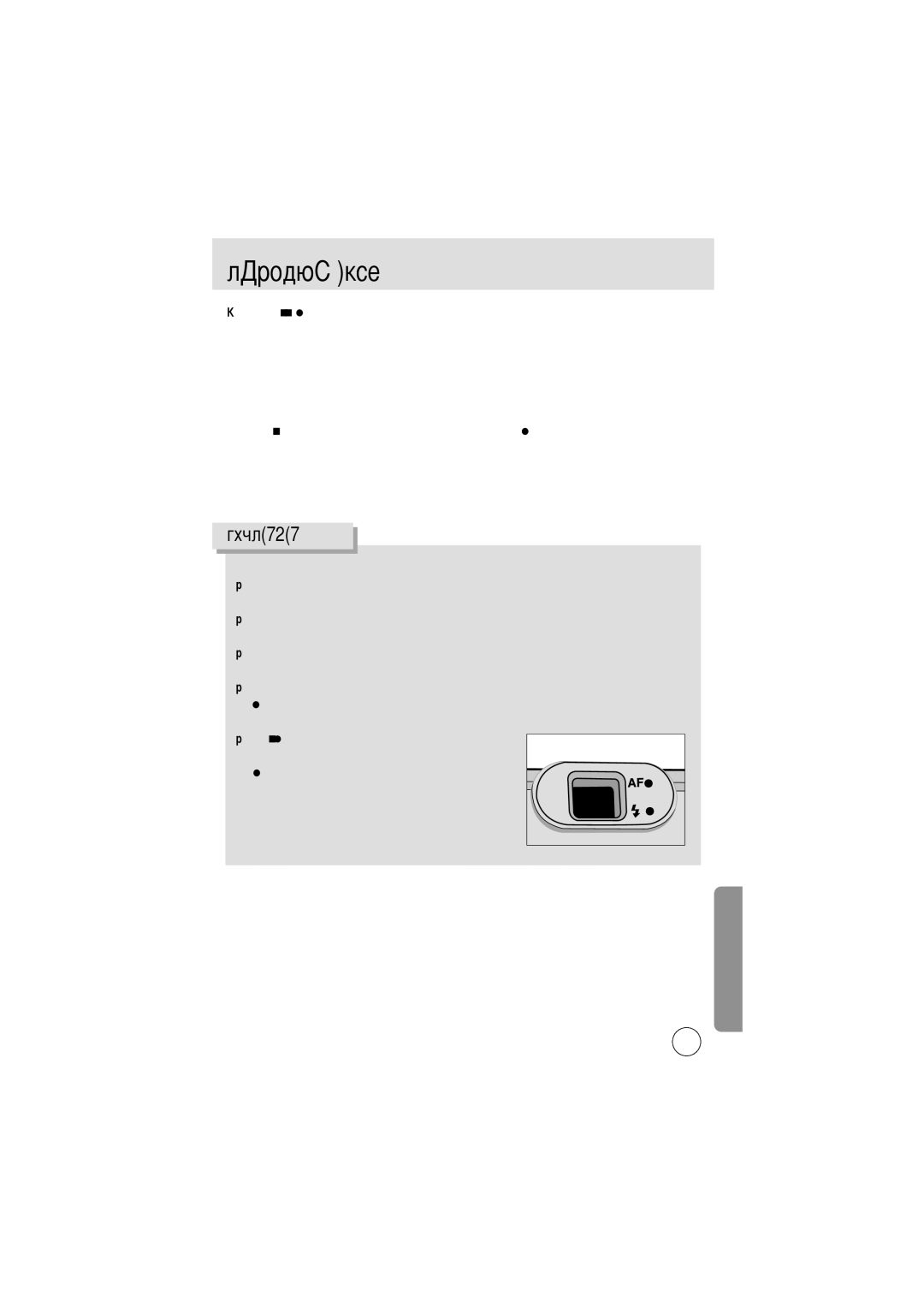 Samsung EC-D250ZSBA/E1 manual → 100SSCAM, можно переносить на 