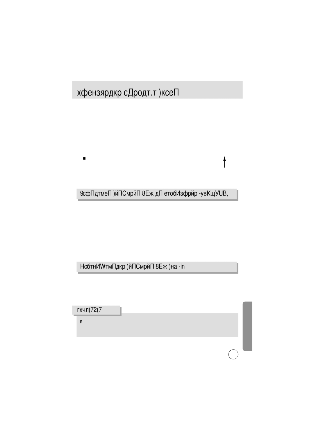 Samsung EC-D250ZSBA/E1 manual Установка драйвера USB на компьютере Macintosh, Льзование драйвера USB для MAC 