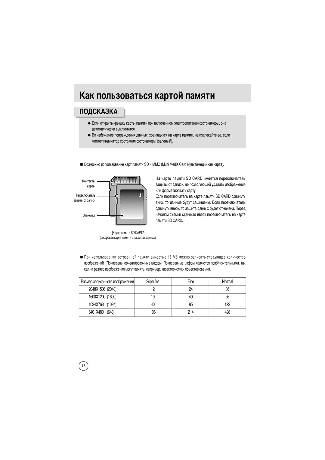 Samsung EC-D301ZSBA/E1 manual Super fine Fine Normal 