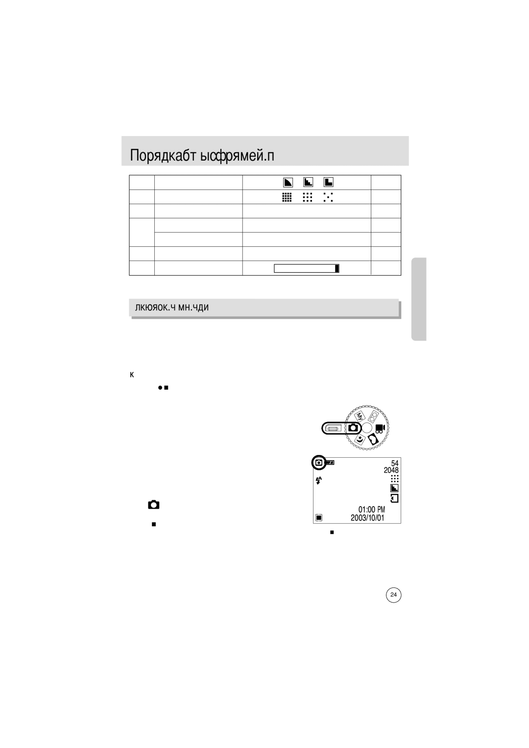 Samsung EC-D301ZSBA/E1 manual Pазмер изображения, X3.0 