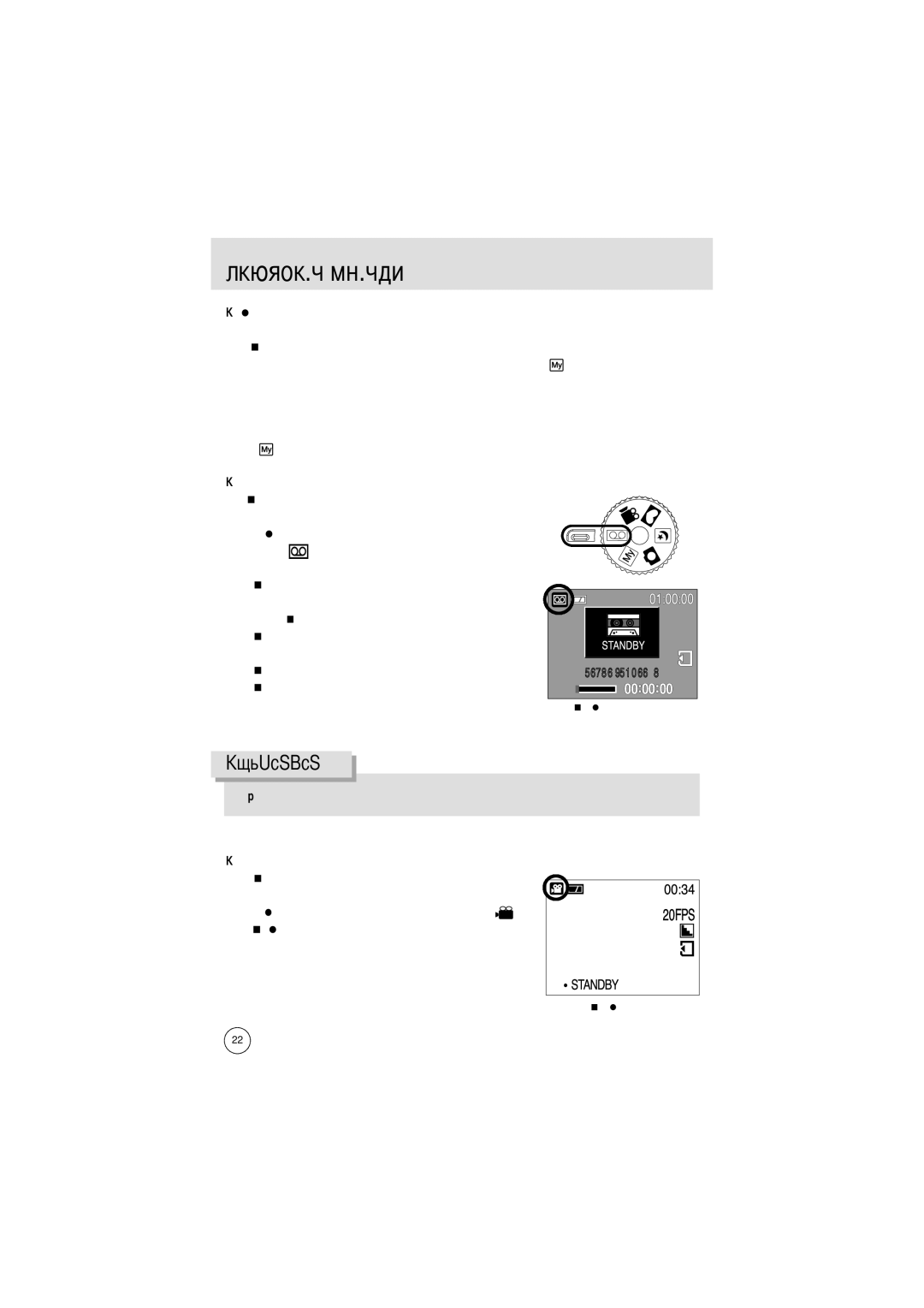 Samsung EC-D301ZSBA/E1 manual Аналогичны описанным в рекомендациях по фотосъемке 