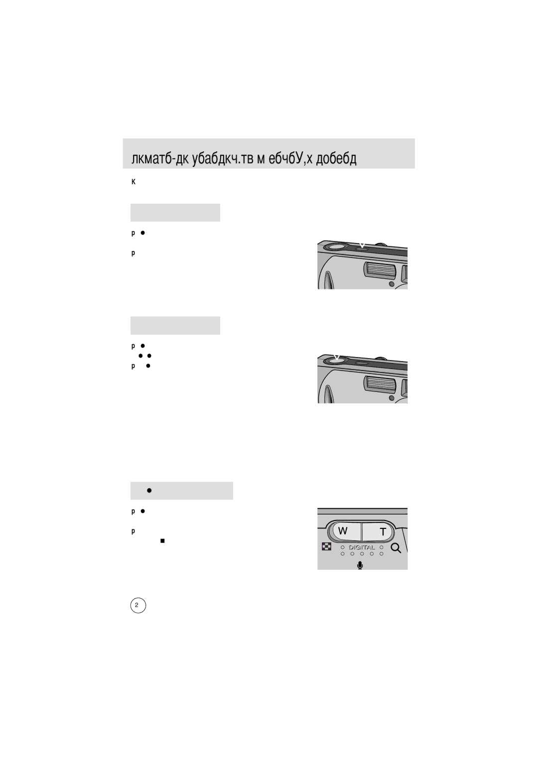 Samsung EC-D301ZSBA/E1 manual Токамеры с помощью кнопок, Для включения и выключения электропитания фотокамеры 