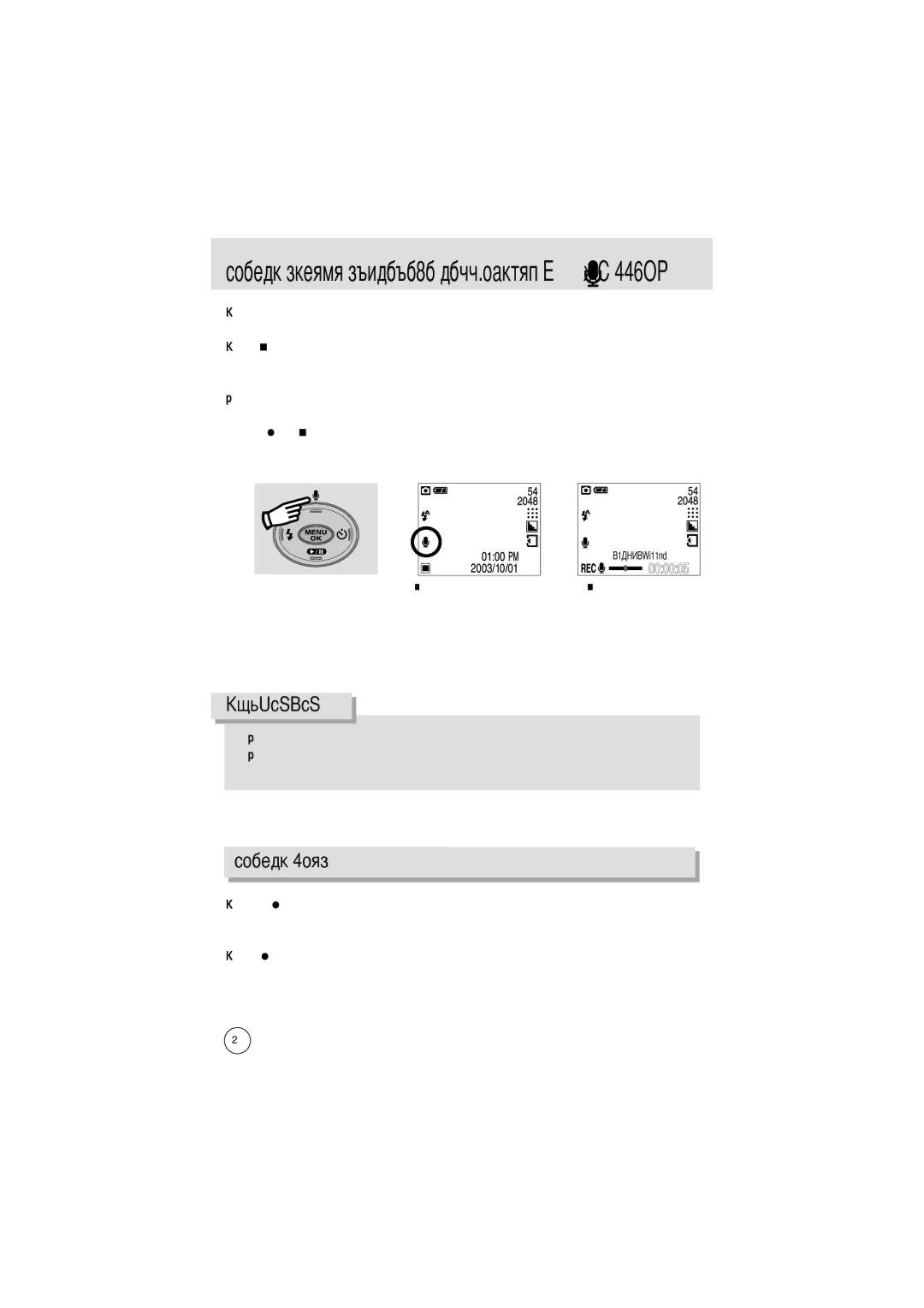 Samsung EC-D301ZSBA/E1 manual Ового комментария, На нет меню, кнопка выполняет функцию кнопки записи звука 