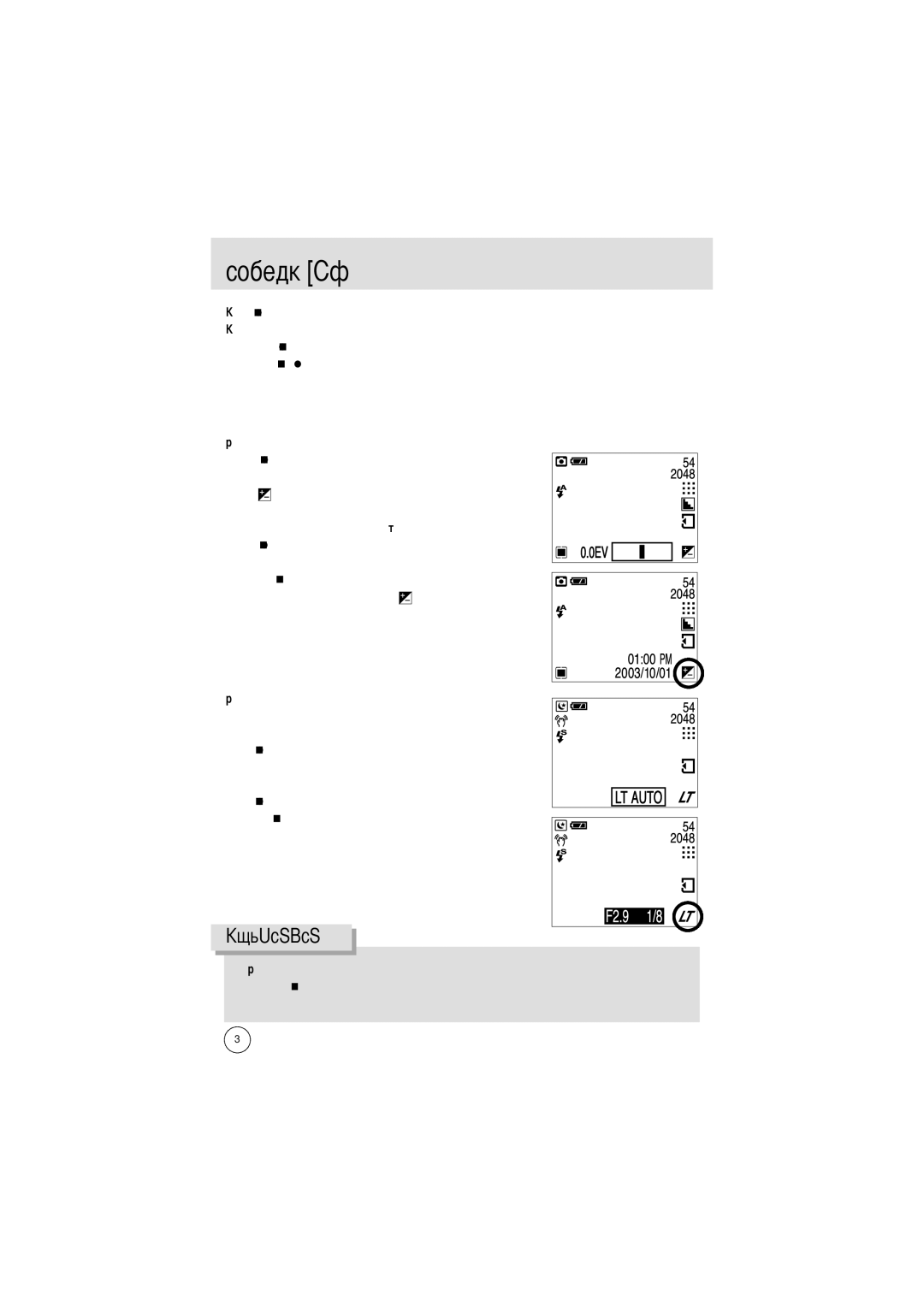 Samsung EC-D301ZSBA/E1 manual Шагом в 0,5 EV, а в режиме Экспокоррекция 